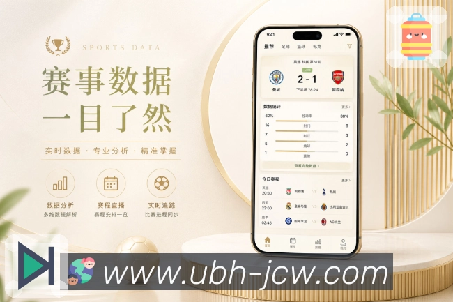 竞彩网首页官网App赛事订阅夹:订阅球队、订阅联赛、比赛提醒和长期关注